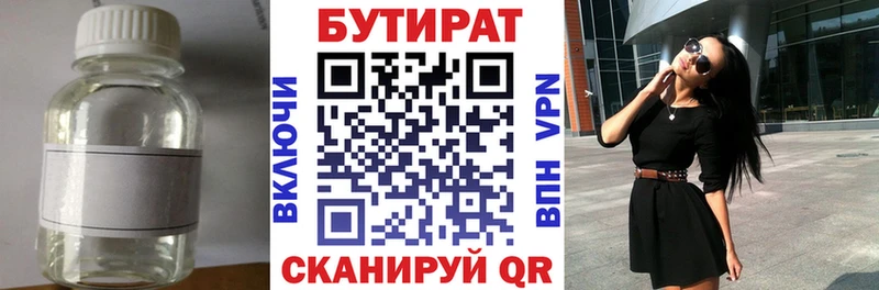 Бутират буратино  гидра ссылка  Лаишево 