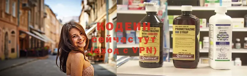 Кодеиновый сироп Lean Purple Drank  Лаишево 