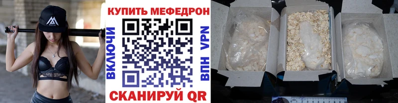Меф мяу мяу  Лаишево 