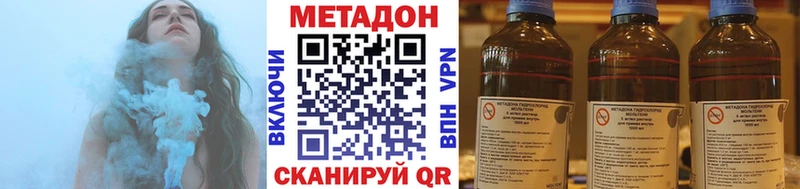МЕТАДОН methadone Лаишево