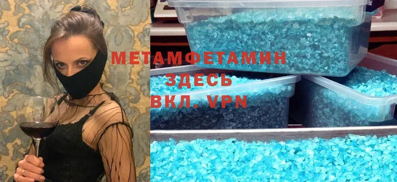 МЕТАМФЕТАМИН Methamphetamine  Лаишево 